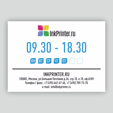 Вывеска для компании "Inkprinter"