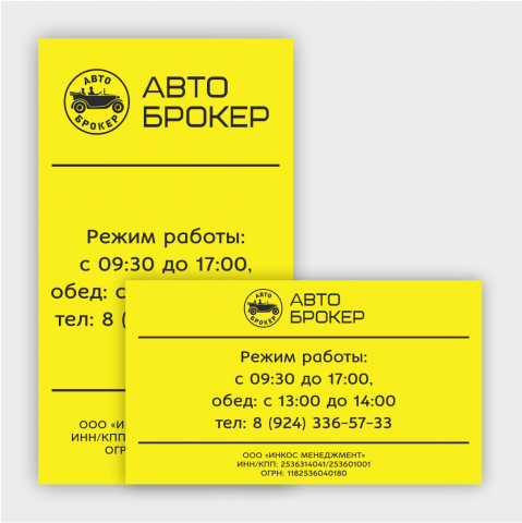 Баннер для компании "Авто Брокер"