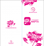 Открытка на 8 марта