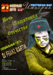 Афиша для ресторана "Империя"