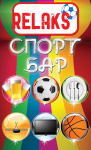 Лайт бокс для кафе "Релакс"