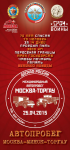 Roll-up для ДОСААФ России