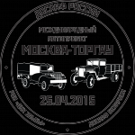 Международный автопробег