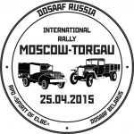 Международный автопробег
