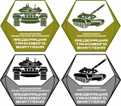 МОО Международная федерация танкового биатлона