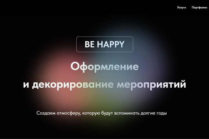 лендинг