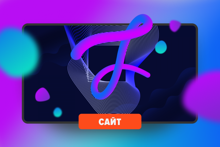 Дизайн сайта для СРА-платформы