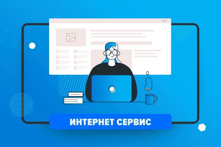 Дизайн интернет-сервиса AdOperator