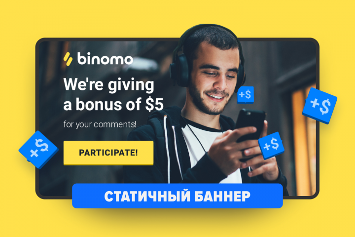 Статичные баннеры для Binomo