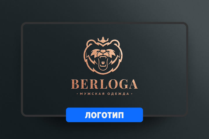 Логотип Berloga
