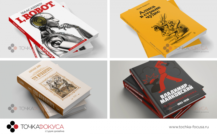 [ Книги ] – дизайн и верстка