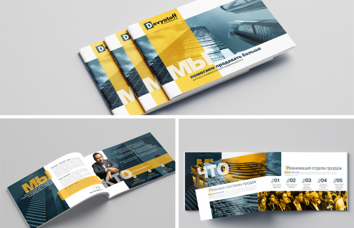 Маркетинг кит – Devyatoff