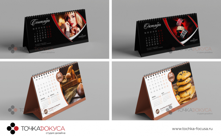 [ Календари –1 ] – дизайн и верстка