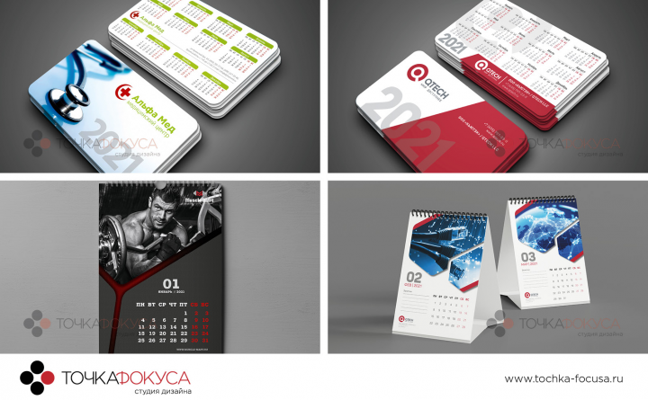 [ Календари –2 ] – дизайн и верстка