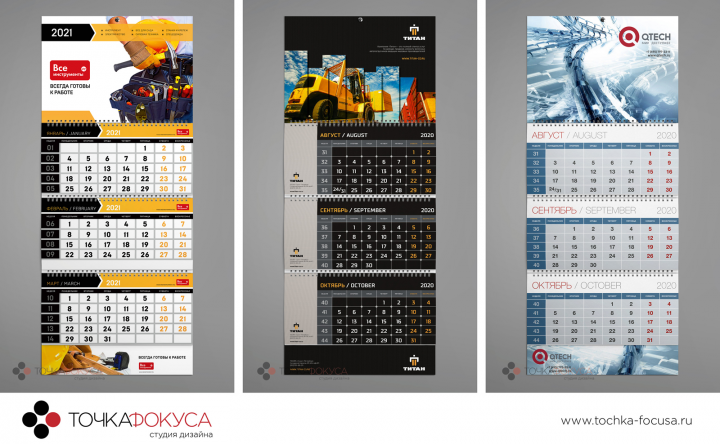 [ Календари –3 ] – дизайн и верстка