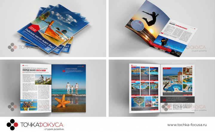 Туристический каталог