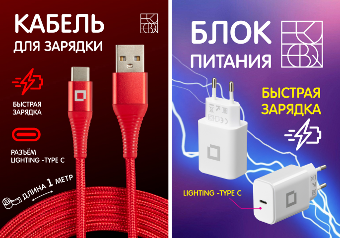 Блок и Кабель