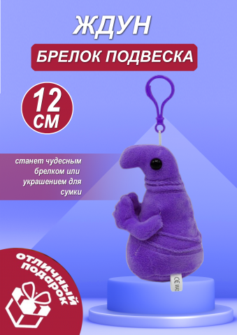 Подвеска "Ждун"