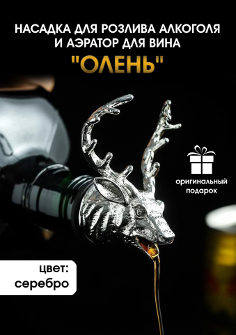 Аэратор