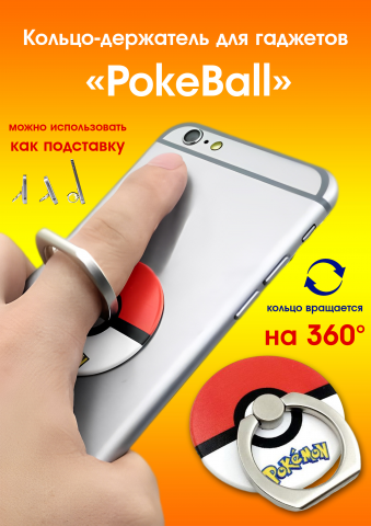 Держатель для телефона