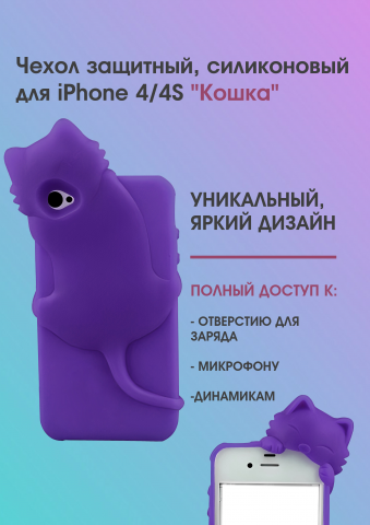 Бампер защитный для iPhone