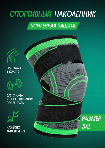Бандаж на коленный сустав