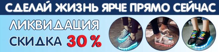Кроссовки, распродажа