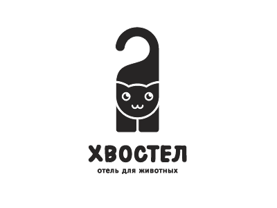 Хвостел