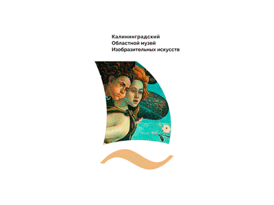 Калининградский областной музей изобразительных искусств