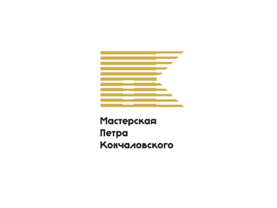 Мастерская Петра Кончаловского