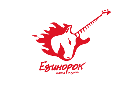 Единорок