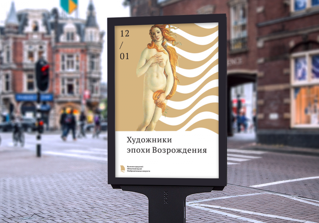 Калининградский областной музей изобразительных искусств