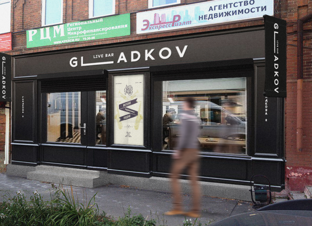 Гладков