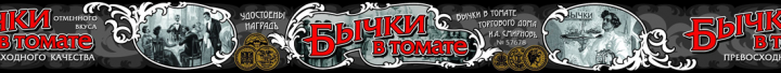 Этикетка