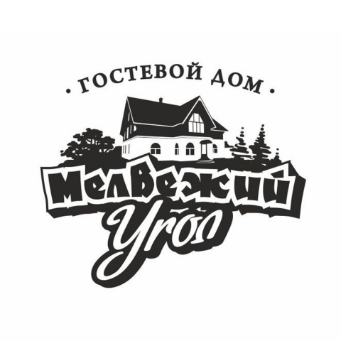Медвежий угол вариант