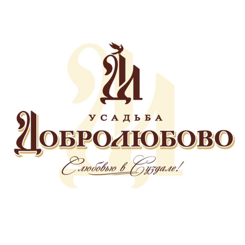 Добролюбово