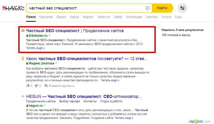 Мой сайт на первом месте по запросу "Частный SEO специалист"