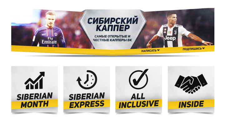 Оформление группы Сибирский Каппер