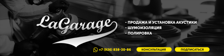 LaGarage