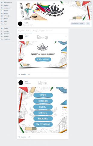 Оформление группы