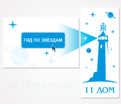 Оформление группы