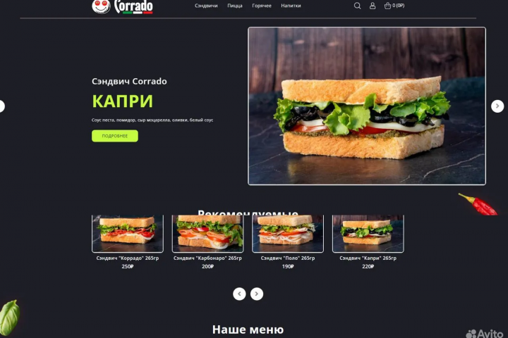 РАЗРАБОТКА САЙТА + КОНТЕКСТНАЯ РЕКЛАМА