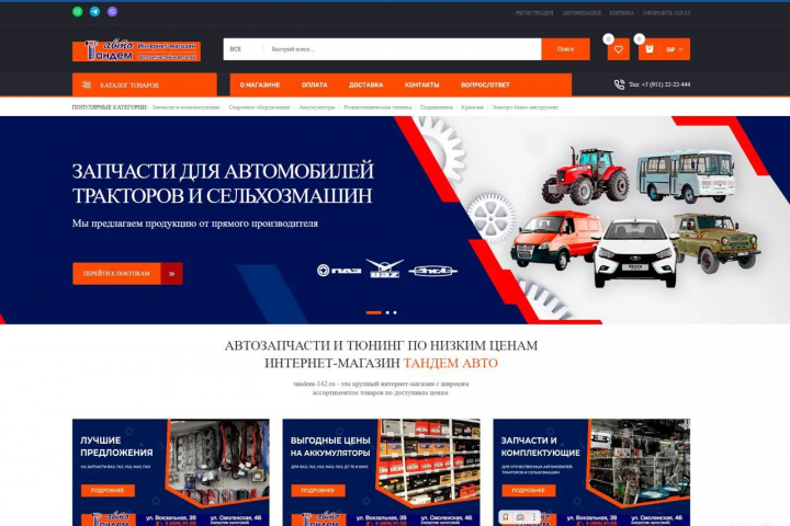 РАЗРАБОТКА САЙТА  + КОНТЕКСТНАЯ РЕКЛАМА