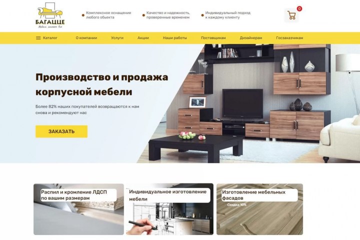 РАЗРАБОТКА САЙТА + КОНТЕКСТНАЯ РЕКЛАМА