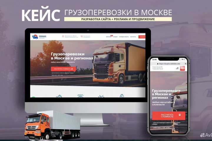 Разработка сайта