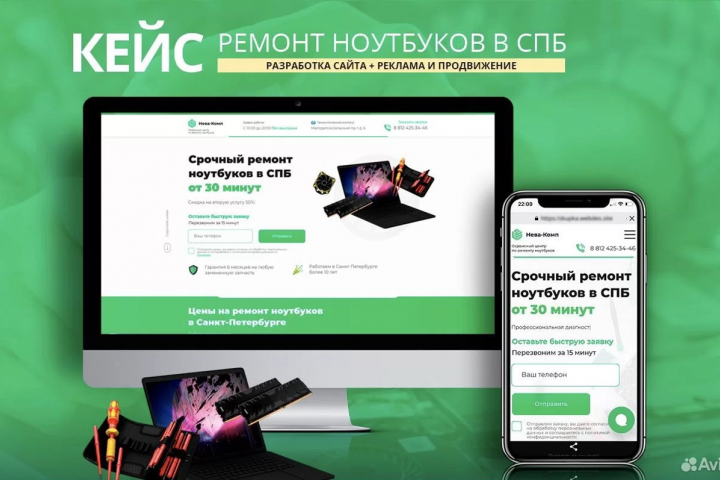 РАЗРАБОТКА САЙТА + ЯНДЕКС ДИРЕКТ