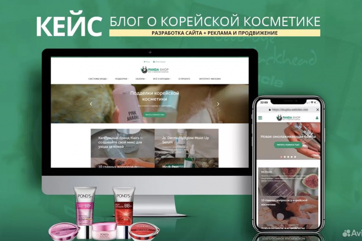 "PANDA SHOP" -ИНТЕРНЕТ-МАГАЗИН КОРЕЙСКОЙ КОСМЕТИКИ + БЛОГ
