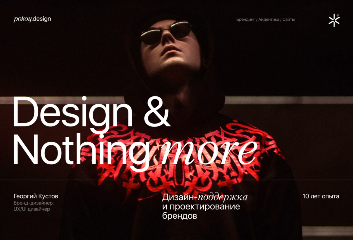 pokoy.design