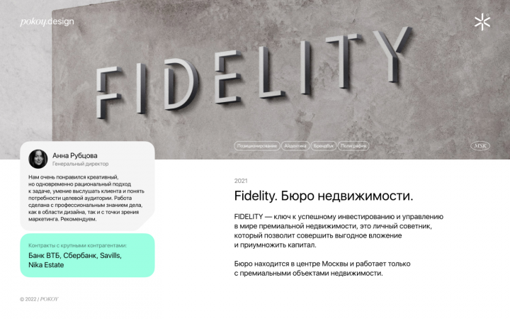 Fidelity