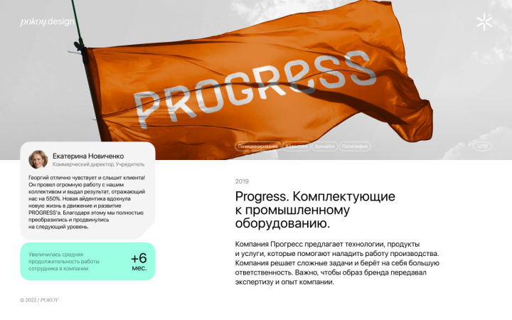 Progress